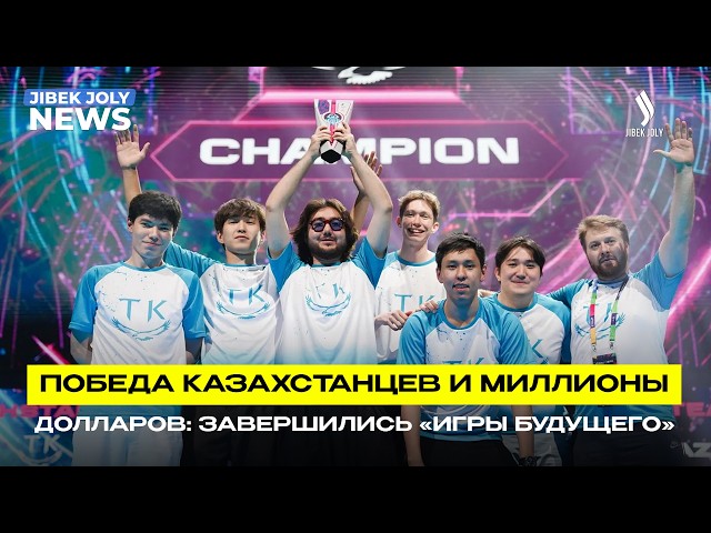 От киберспорта до боёв в клетке: чем запомнились «Игры Будущего»