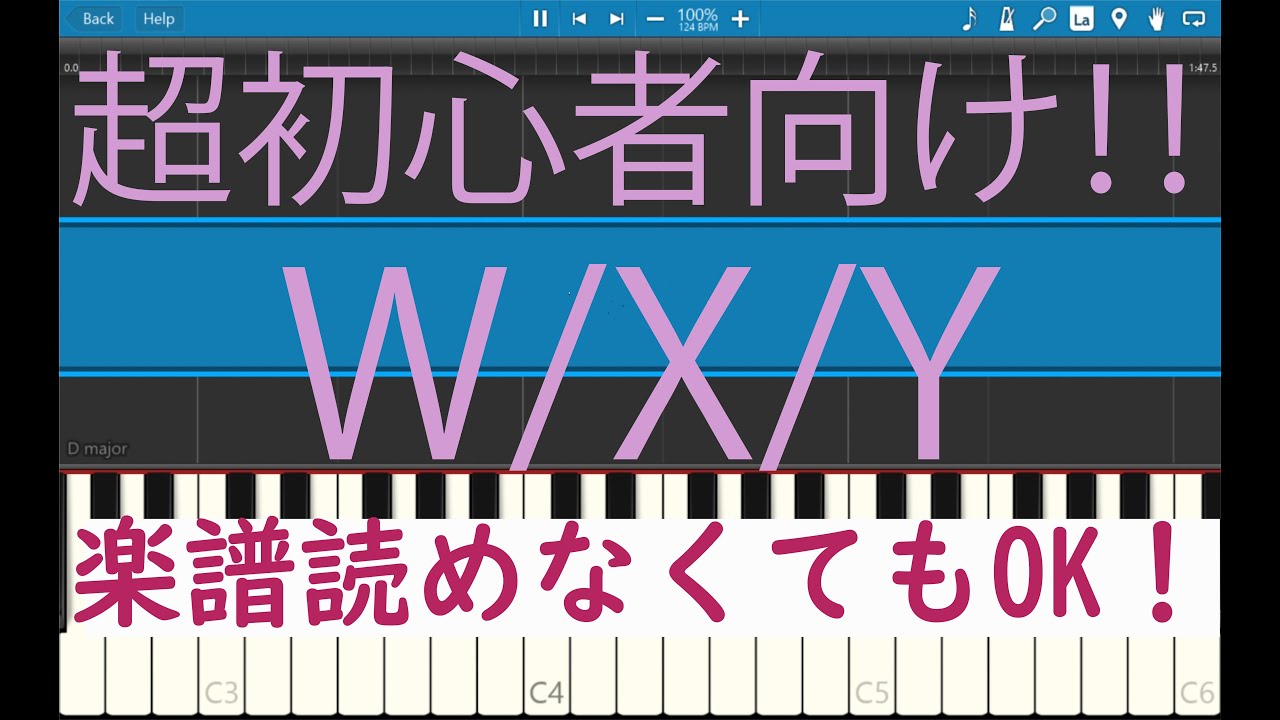 [初心者必見] 簡単ピアノ W/X/Y Tani Yuuki