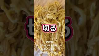 市販のうなぎを美味しくする方法#簡単レシピ #料理 #料理動画 #時短レシピ #主婦の味方 #料理研究家 #美味しい #美味しいレシピ