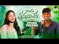 NINDU PUNNAMI VELA NEW FOLK SONG 2022 STUDIO VERSION SUMANBADANAKAL SRINIDHI SUMANFOLKMUSIC