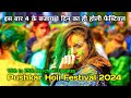Final Update Pushkar Holi Festival 2024 | Trance Party Pushkar Holi 2024 | Pushkar Holi night party