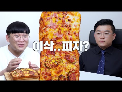 이삭토스트 신제품 리뷰(배달메뉴X, 제품O)