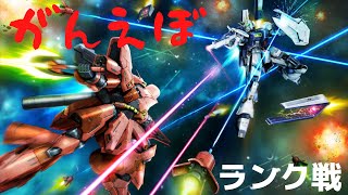 〔実況〕ガンエボ「見方を信じろ！見方が勝たせてくれる(^_-)-☆」ダイヤ３４１４～
