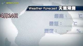 邱騰華謂香港急需興建焚化爐 /新聞速遞13-4-2012