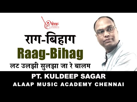 Raag Bihag | बिहाग | लट ऊलझी सुलझा जा रे बालम | For Beginners | Pt. Shri. Kuldeep Sagar | Alaap
