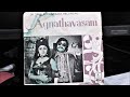 AGNATHAVASAM MOVIE SONG UDAYASWOBHAGYA KJY JANAKI AYROOR SADASIVAN 1973 OLDIE MUSIC M K ARJUNAN