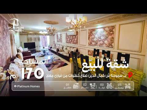 صورة مصغرة لفيديو العقار