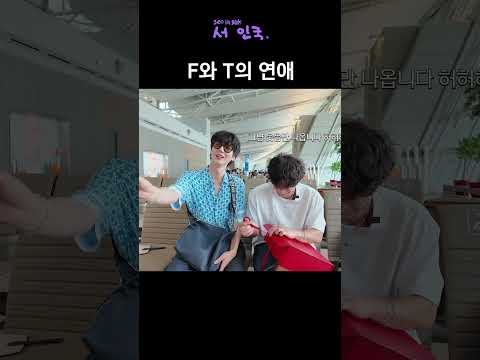 재현아 달래줄게 #서인국 #안재현