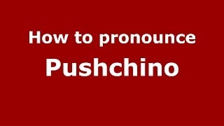How to pronounce Pushchino
