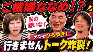 【笑えます！】百田尚樹のニコ生ゲストに「ひろゆき」！有本香は行きません！キリッ【日本保守党】