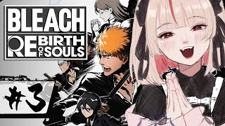 第二章：後半〖BLEACH Rebirth of Souls〗完全初見BLEACH！〖にじさんじ￤魔界ノりりむ〗