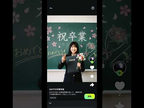 30代でも卒業写真撮りたいよね？！#Filmora卒業ムービー2026