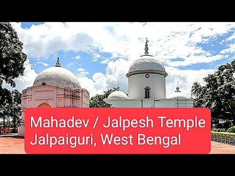 #Mahadev #Jalpesh #Temple  #Yatra #God #Darshan  #Jalpaiguri, West Bengal #yt #travel #hindugod