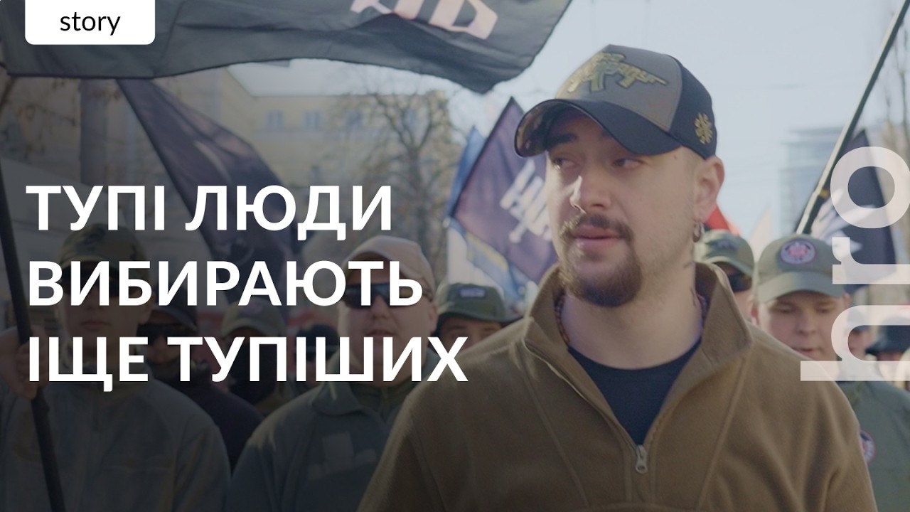 «Чому Україна була слабкою? Бо я ще був малий». Як пройшов Марш до Дня доброво