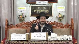 הרב עוזי בוסקילה | שמירת הלשון - חפץ חיים | בית הכנסת מוסאיוף