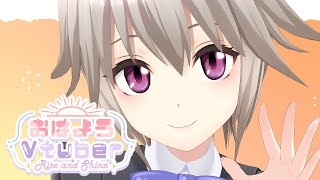 【おはようVTuber】Good Morning【黒咲りん】