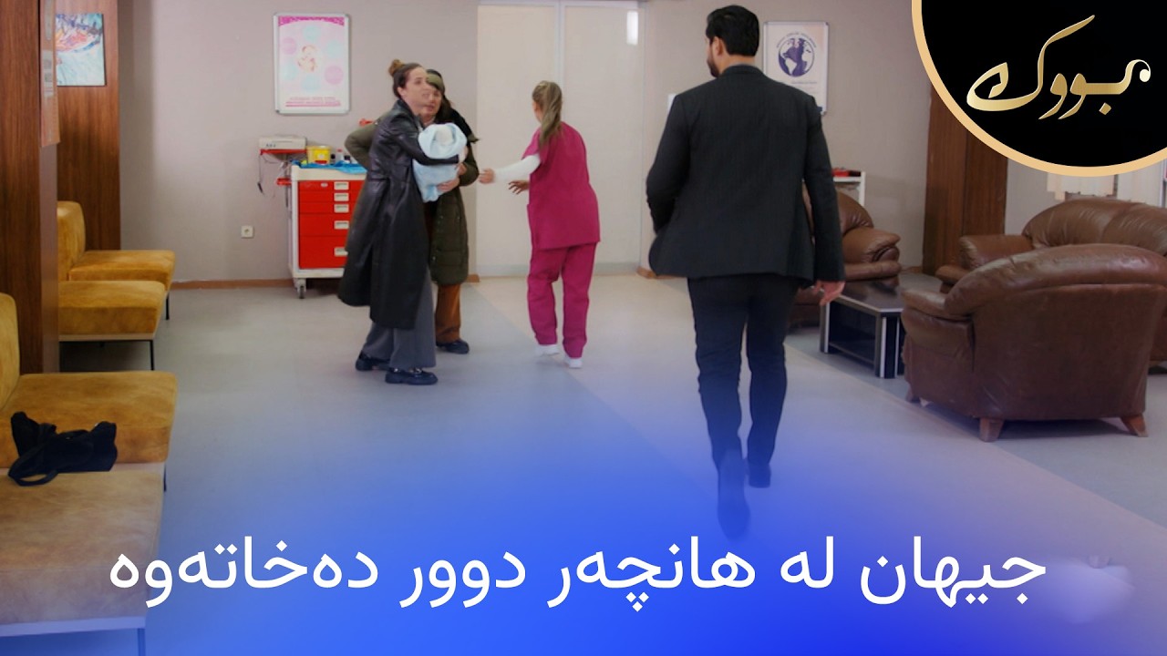 ڤیدیۆ | بەیزا منداڵەکەی نەخۆش دەخات بۆ ئەوەی جیهان لە هانچەر دووربخاتەوە