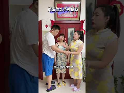 家庭搞笑  夫妻搞笑日常 #funny#情侶#搞笑#劇情#shorts