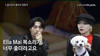 금요힙합 39화 베이빌론 Babylon