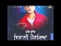 Pagal Gurnam Bhullar Whatsapp Status Pagal Gurnam Bhullar Status Punjabi Status 2019 Osm Status