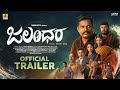 Jalandhara Official Trailer Kannada Movie Pramod Shetty Lokesh Gowda Rushika Jhankar Music