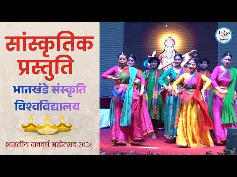 'अंगीकम भुवनम' - भातखंडे की छात्राओं द्वारा मंत्रमुग्ध कर देने वाला कथक नृत्य