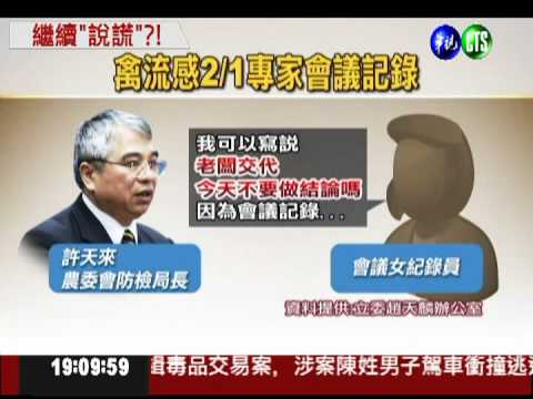 隱匿被戳破 防檢局長請辭生效