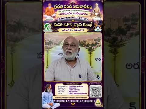 Invites you to the Maha Mouna Dhyana Kumb |Maha Mouna Dhyana Deeksha -2| Arunachalam