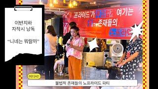 [럭키, 아파트] 개봉 인사 영상