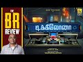 Dikkiloona Tamil Movie Review By Baradwaj Rangan Karthik Yogi Santhanam Anagha Yogi Babu