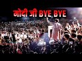 Imran Pratapgarhi Akola (Maharashtra) || Huge Rally || Modi ji Bye Bye 🔥🔥🔥