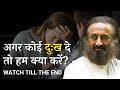 What Should We Do If Someone Hurts Us Gurudev Sri Sri Ravi Shankar