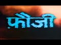 फौजी हिंदी फुल मूवी Vikram Tun Tun Sujit Kumar Aruna Irani Jagdeep F