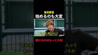 続けることの大変さ
