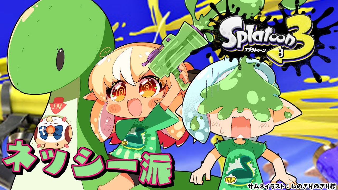 【スプラトゥーン3】フェス!ネッシー派起きて!🦕【不知火フレア/ホロライブ】