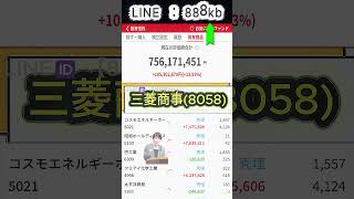 #株式 #株式投資 #日本株 #投資初心者 #株初心者 #資産運用 #お金の勉強 #NISA #新NISA #少額投資 #長期投資 #副収入