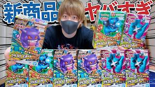 【プラコロ】ヤバすぎ性能の第2弾が登場！！プラコロの新商品を大量に開封していくぜええぇ！！【開封動画】