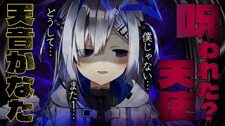 何かの"力"が働いた…ある意味怖い “呪われた?天使” 天音かなた【ホロライブ切り抜き】