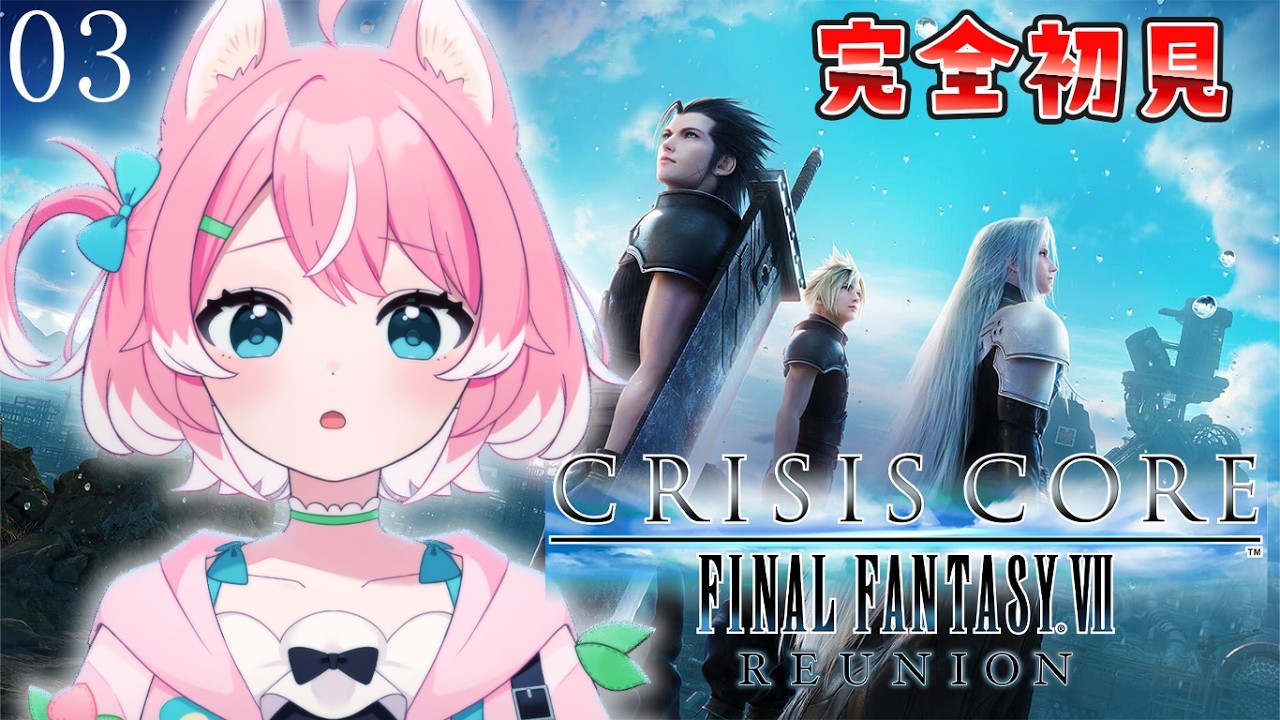 【CRISIS CORE –FINAL FANTASY VII– REUNION#3】FF7クライシスコア5章～始めるぞ!!毎日配信中～【 初見歓迎 / 柏木もも 】※ネタバレ注意