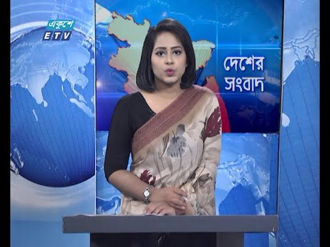 11 Pm News || বেলা ১১টার সংবাদ || 24 September 2020 || ETV News