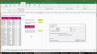 Середовище MS Excel як інструмент для автоматизації розв’язування обчислювальних задач. Заняття 3.