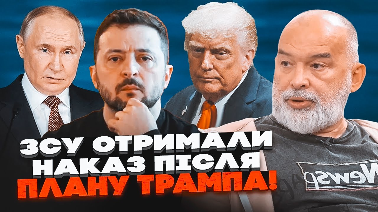 🔴США вимагають ЗСУ відступити! ШЕЙТЕЛЬМАН розкрив ПЕКЕЛЬНИЙ план Трампа!