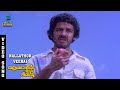 Nallathor Veenai Video Song Varumayin Niram Sivappu Kamal Haasan Sridevi SPB MSV