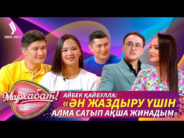 Анара Батырхан: «Үнді әнін тойда шырқаймын!»