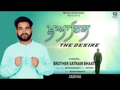 Khwahish - The Desire | Brother Satnam Bhatti | New Masih Song 2021