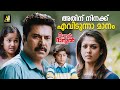ഞങ്ങളെ അപമാനിച്ചു Malayalam Movie Scene Malayalam Movie Malayalam Fu