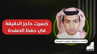 #أحسن_طريقة في #سرعة_المذاكرة على #مستوى_العالم || في #تطوير_القدرات ،وجدتها في #التدريبات_العقلية