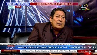 RENOWNED FILM ACTOR SHYAMKISHORE IROM On Manung Hutna 09 November 2019 video