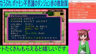 のんびりゆったりポケダン赤の救助隊をやるよ part13