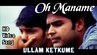 Oh Maname  Ullam Ketkume HD Video Song + HD Audio 